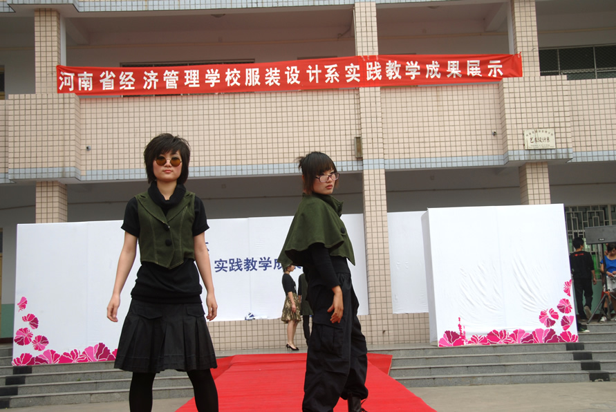 服装设计与工艺
