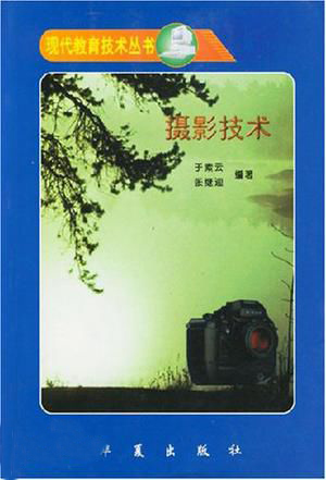 数字影像技术(数字媒体方向)