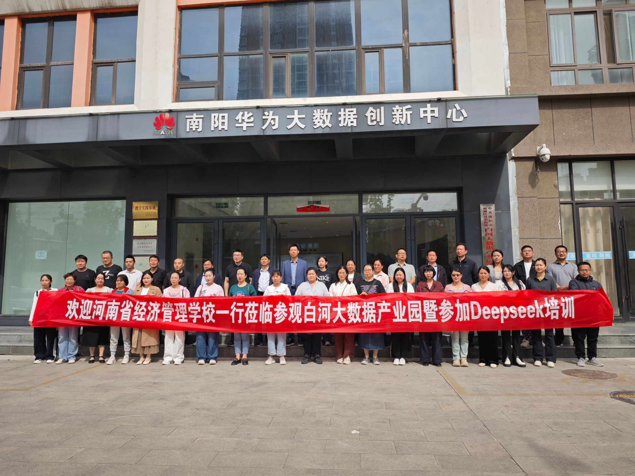 我校组织骨干教师赴南阳市白河大数据产业园参观